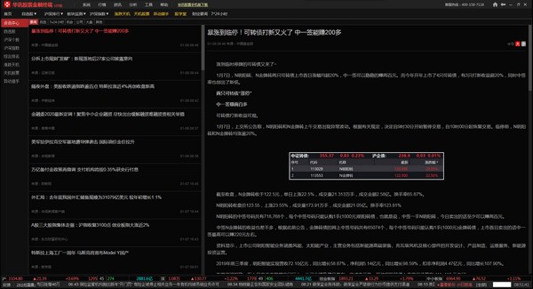 融终端 v1470免费版瓦力游戏试玩华讯股票金(图3)