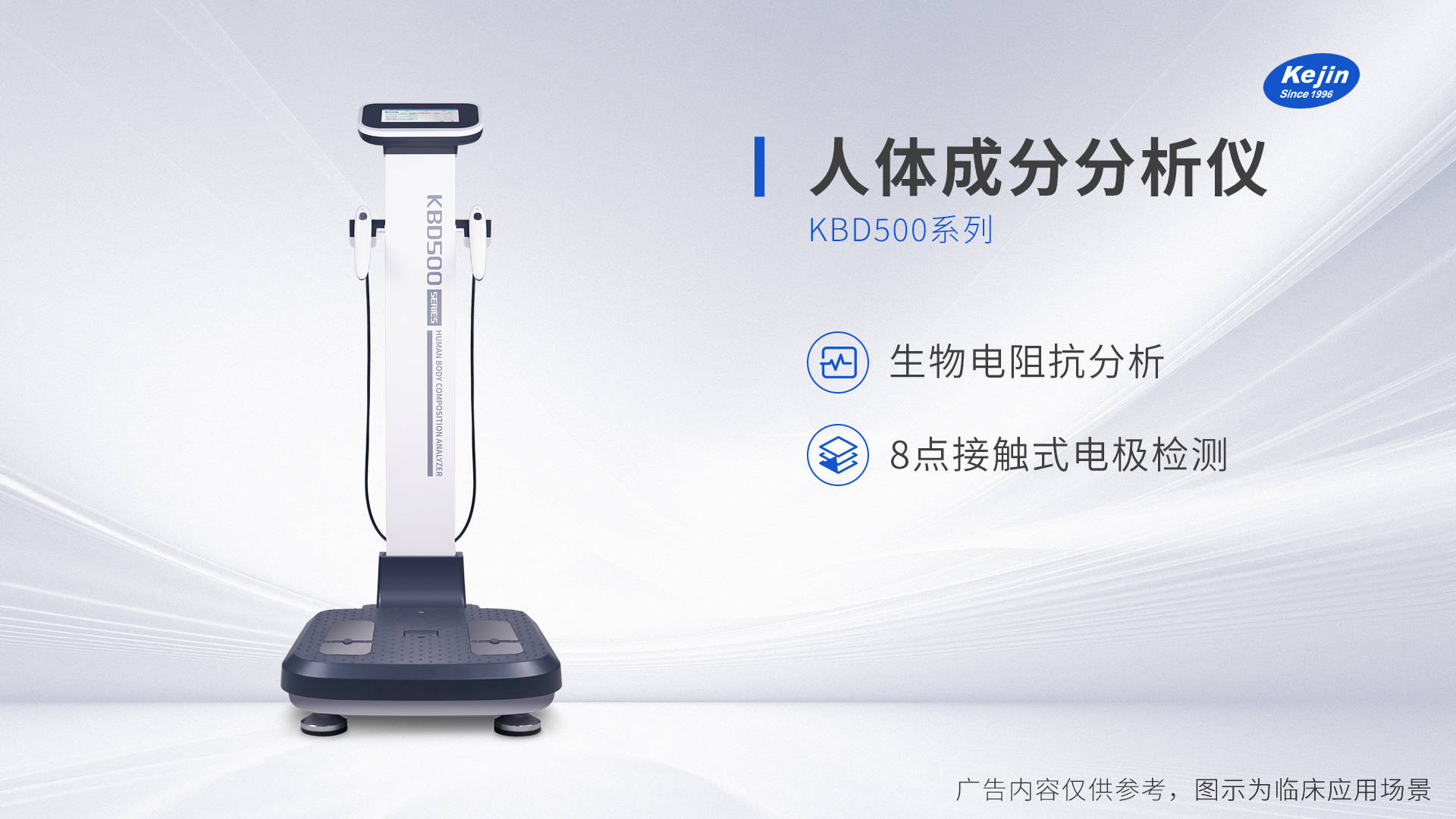 健身房的身体成分分析仪瓦力棋牌如何选择适合