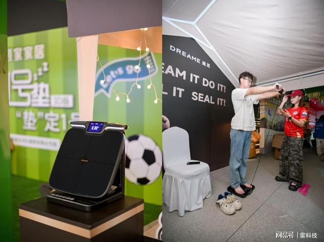 追觅运动健康新品首秀点燃苏超赛场瓦力娱乐棋牌45万人同场沸腾